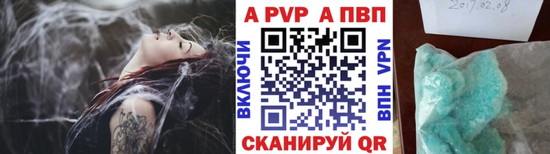наркотики  Ржев  А ПВП Crystall 