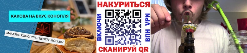 Canna-Cookies марихуана Ржев