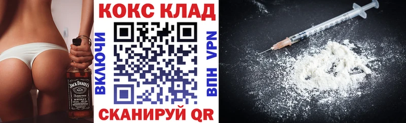 купить закладку  Ржев  Кокаин 97% 