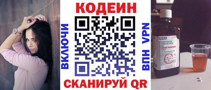 что такое наркотик  Ржев  Codein Purple Drank 