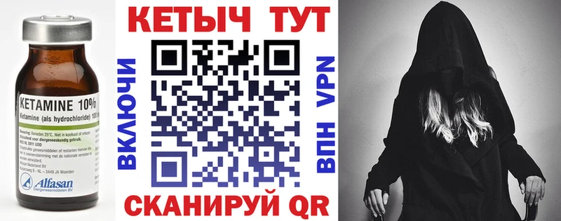 КЕТАМИН ketamine  Ржев 
