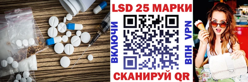 LSD-25 экстази ecstasy закладки Ржев